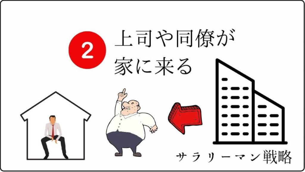 会社をバックレるのは超危険 スマホだけで円満退職する方法あります サラリーマン戦略