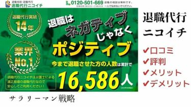 退職が寂しいのは幻です 乗り越えて前へ進むしかない サラリーマン戦略