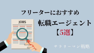 解決 上司の説教がうざい 原因と対処法を解説します サラリーマン戦略