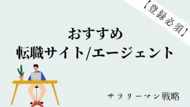 上司とのラインの終わり方に迷う 失敗しない返信マナーを解説 サラリーマン戦略