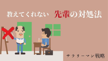 上司とのラインの終わり方に迷う 失敗しない返信マナーを解説 サラリーマン戦略