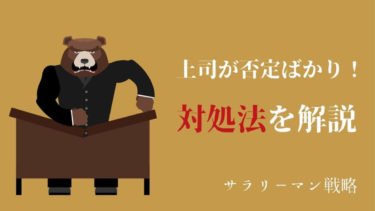 上司とのラインの終わり方に迷う 失敗しない返信マナーを解説 サラリーマン戦略