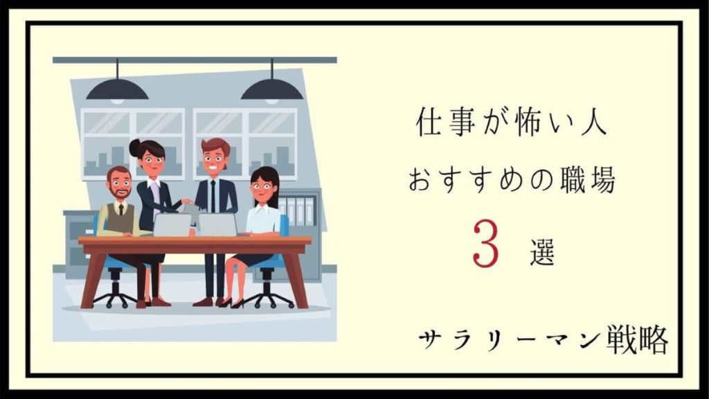 適応障害は甘え？仕事を辞める前にやるべき3つの対処法を解説 ...