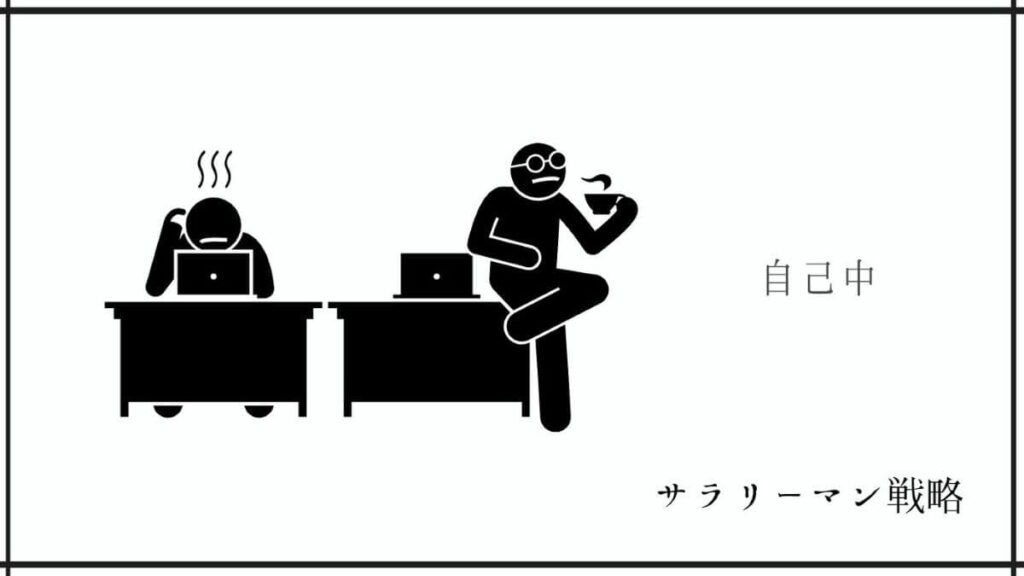 職場で悪口が聞こえる!原因と対処法を徹底解説します│新卒のサラリーマン戦略 職場で悪口が聞こえる!原因と対処法を徹底解説します│新卒のサラリーマン戦略