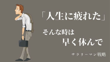 職場のめんどくさいおばさんの特徴と対処法 逃げるのもアリ サラリーマン戦略