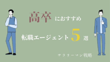 職場のめんどくさいおばさんの特徴と対処法 逃げるのもアリ サラリーマン戦略