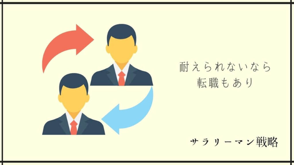 職場のめんどくさい人への対処法 スムーズに仕事を進めるコツ サラリーマン戦略